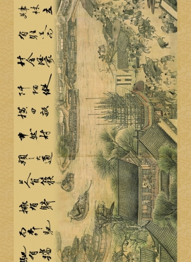 b4049036《趙孟頫版清明上河圖卷》元代畫家趙孟頫高清作品